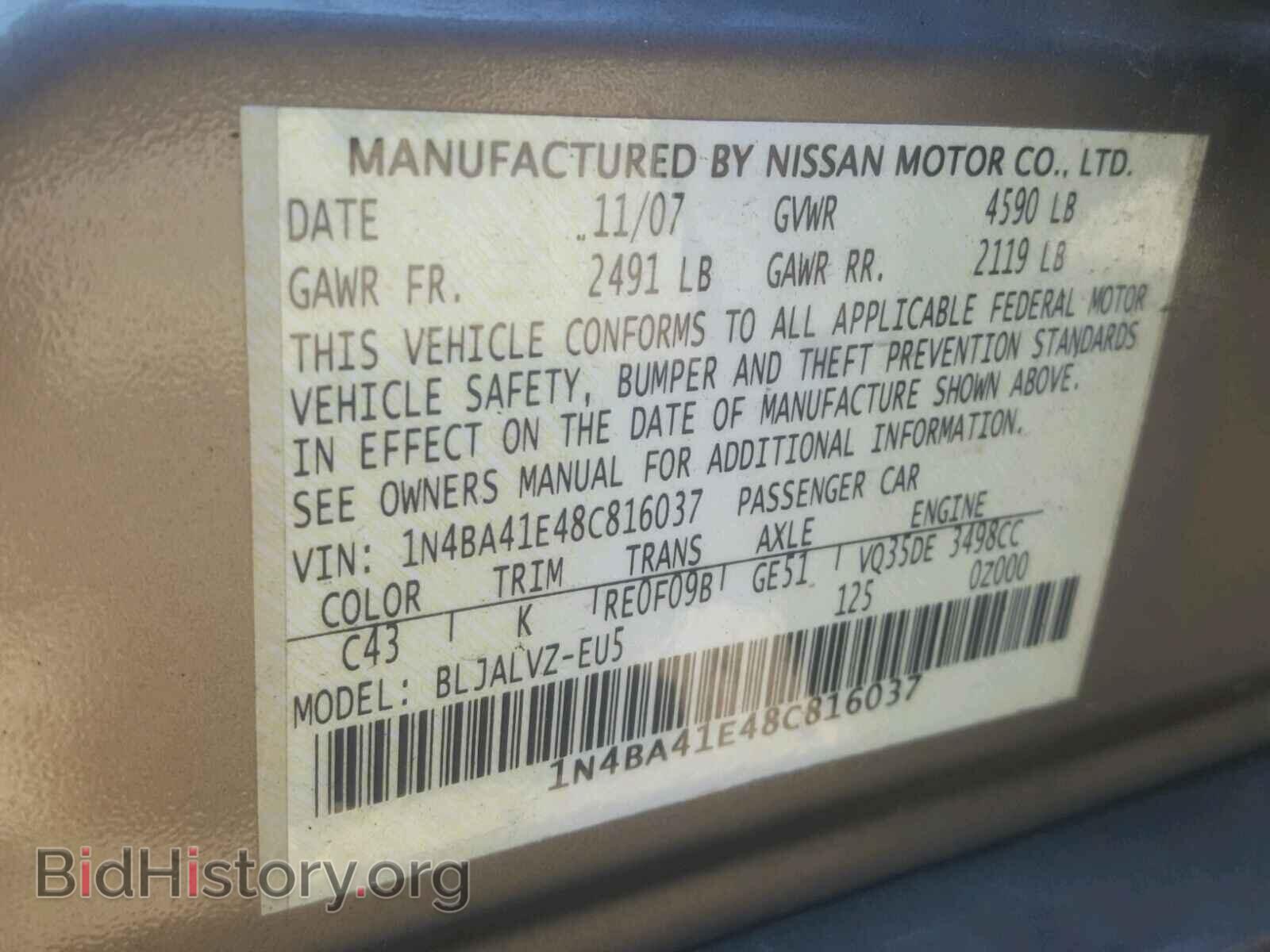 2008 NISSAN MAXIMA - VIN: 1N4BA41E48C816037 - Фото 10