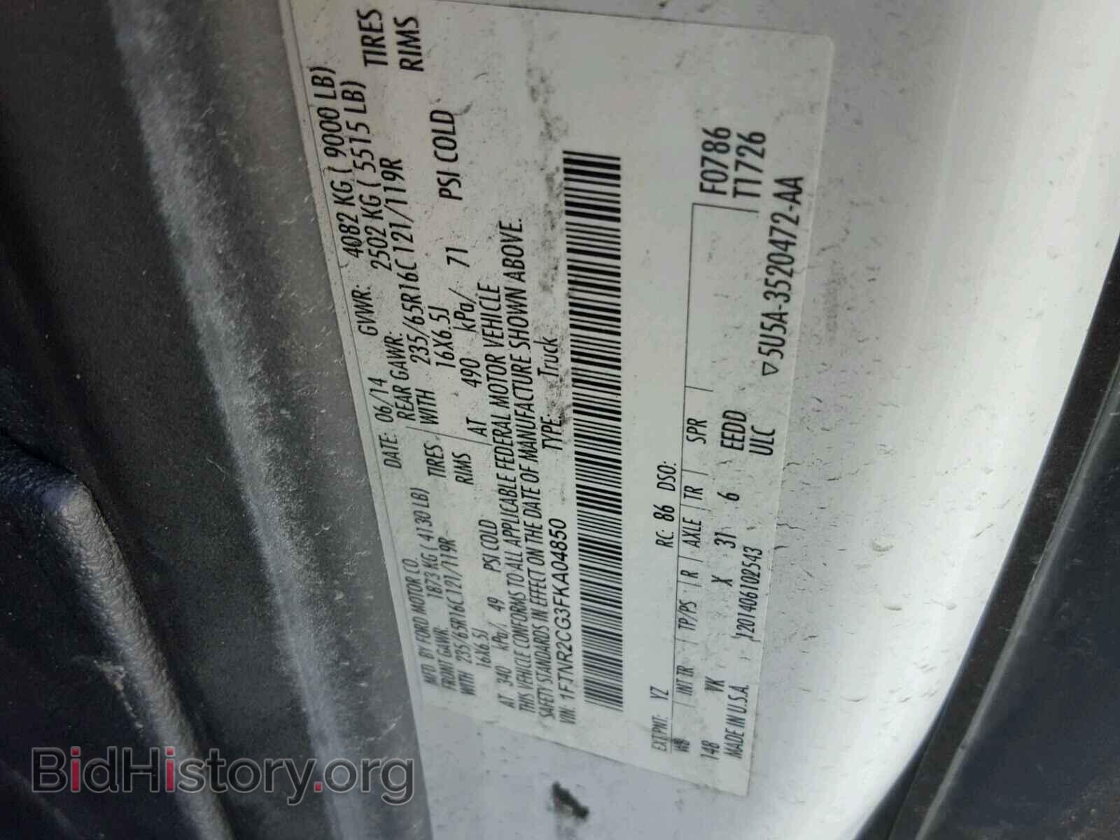 2015 FORD TRANSIT CO - VIN: 1FTNR2CG3FKA04850 - Фото 10