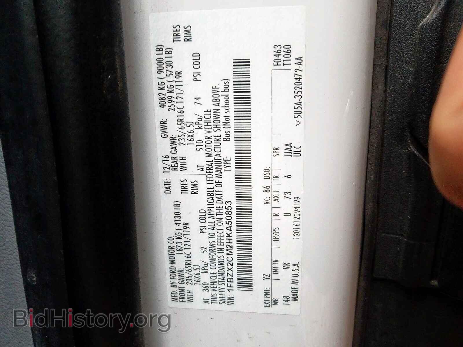 2017 FORD TRANSIT CO - VIN: 1FBZX2CM2HKA50853 - Фото 10