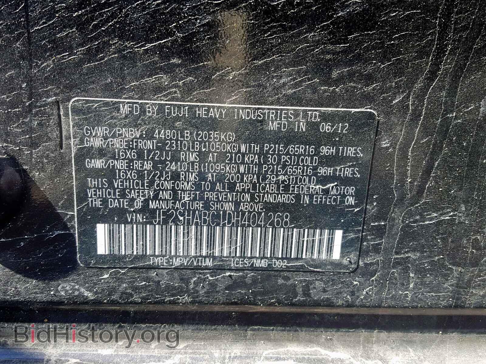 2013 SUBARU FORESTER - VIN: JF2SHABC1DH404268 - Фото 10