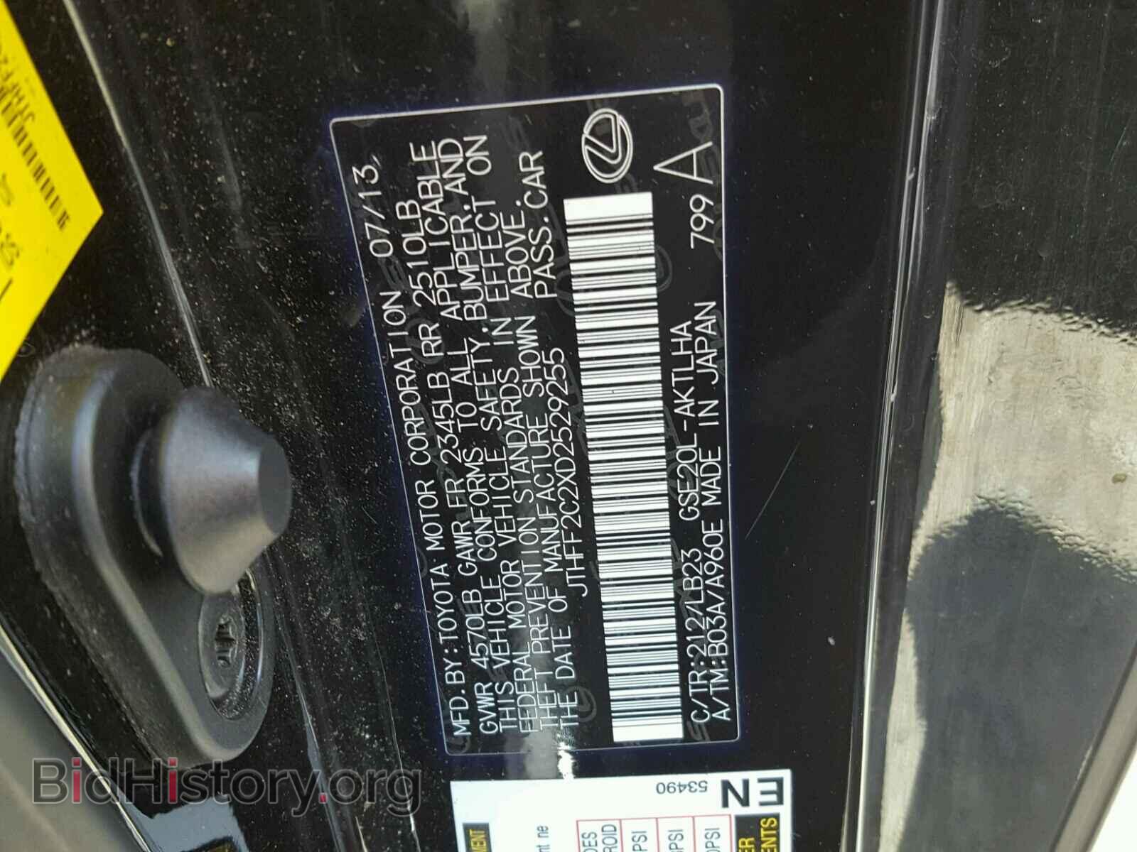 2013 LEXUS IS250 - VIN: JTHFF2C2XD2529255 - Фото 10