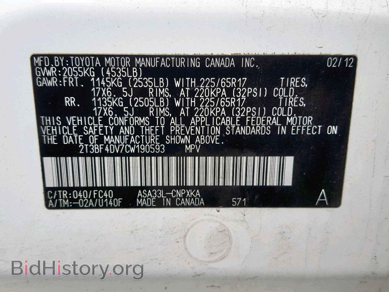 2012 TOYOTA RAV4 - VIN: 2T3BF4DV7CW190593 - Фото 9