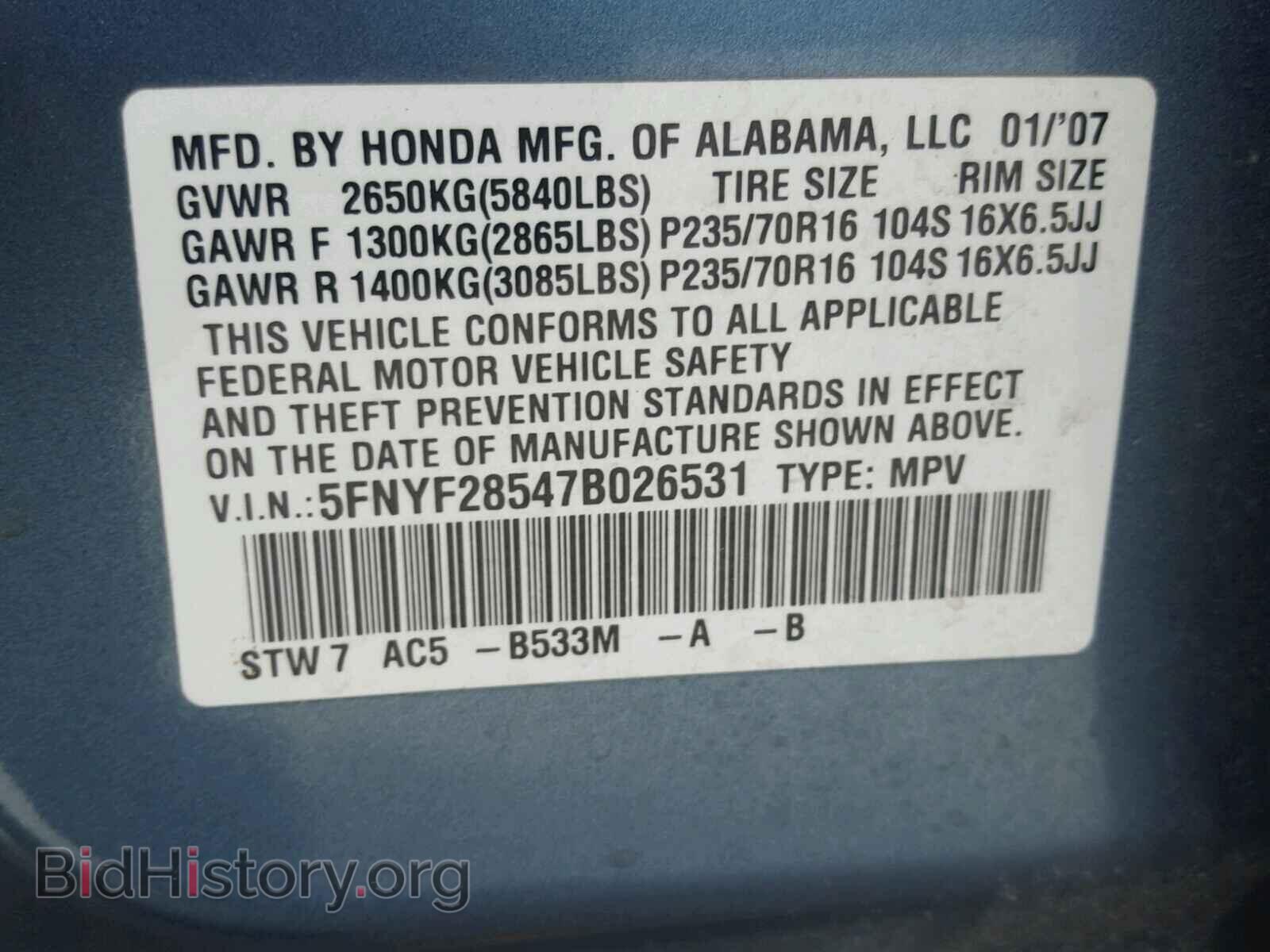 2007 HONDA PILOT - VIN: 5FNYF28547B026531 - Фото 10