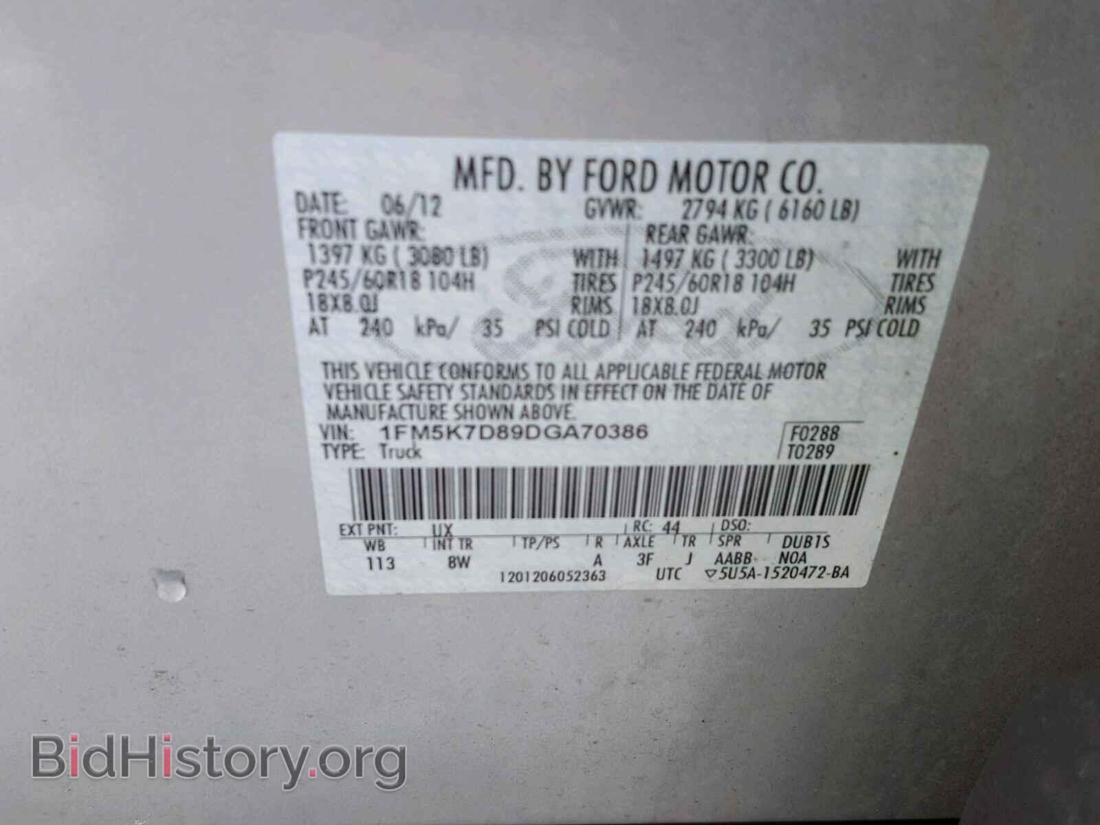 2013 FORD EXPLORER - VIN: 1FM5K7D89DGA70386 - Фото 10