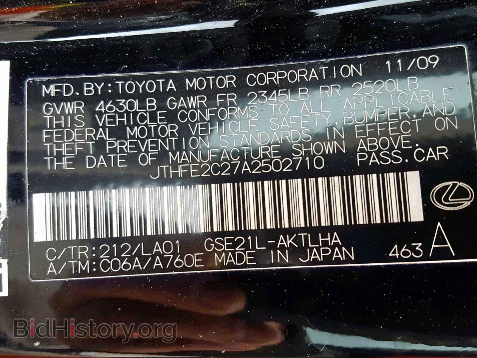 2010 LEXUS IS - VIN: JTHFE2C27A2502710 - Фото 10