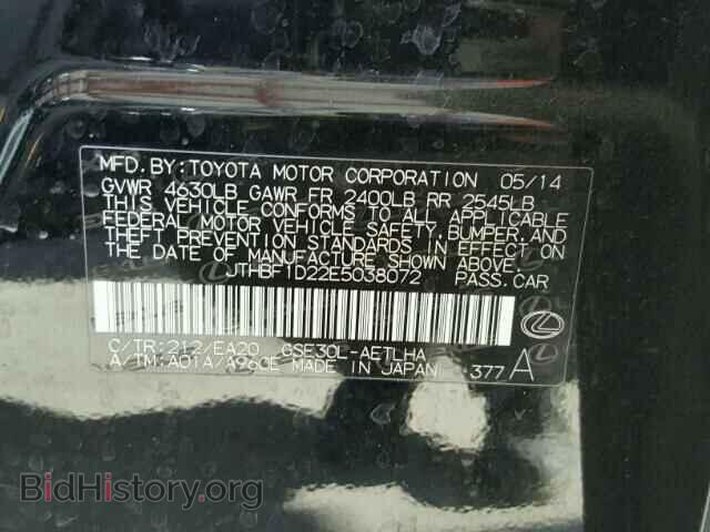 2014 LEXUS IS250 - VIN: JTHBF1D22E5038072 - Фото 10