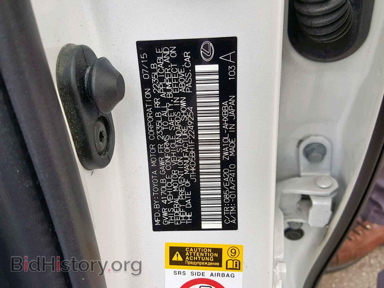 2015 LEXUS CT 200 - VIN: JTHKD5BH1F2249254 - Фото 10