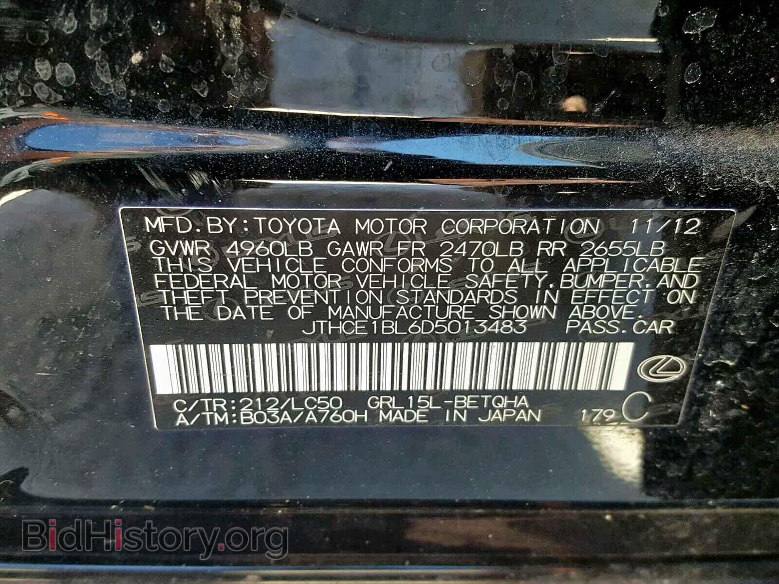 2013 LEXUS GS350 - VIN: JTHCE1BL6D5013483 - Фото 10