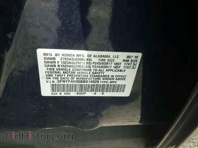 2011 HONDA PILOT - VIN: 5FNYF4H90BB018028 - Фото 10