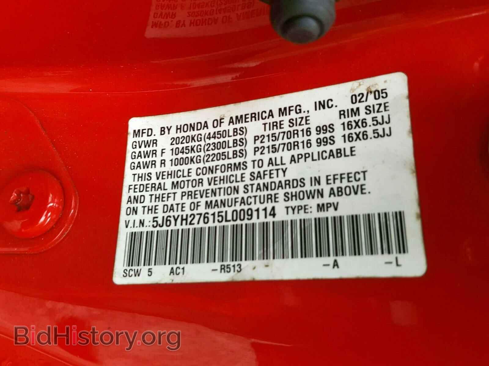 2005 HONDA ELEMENT - VIN: 5J6YH27615L009114 - Фото 10