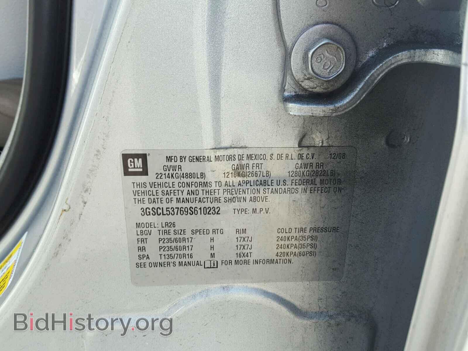 2009 SATURN VUE - VIN: 3GSCL53769S610232 - Фото 10