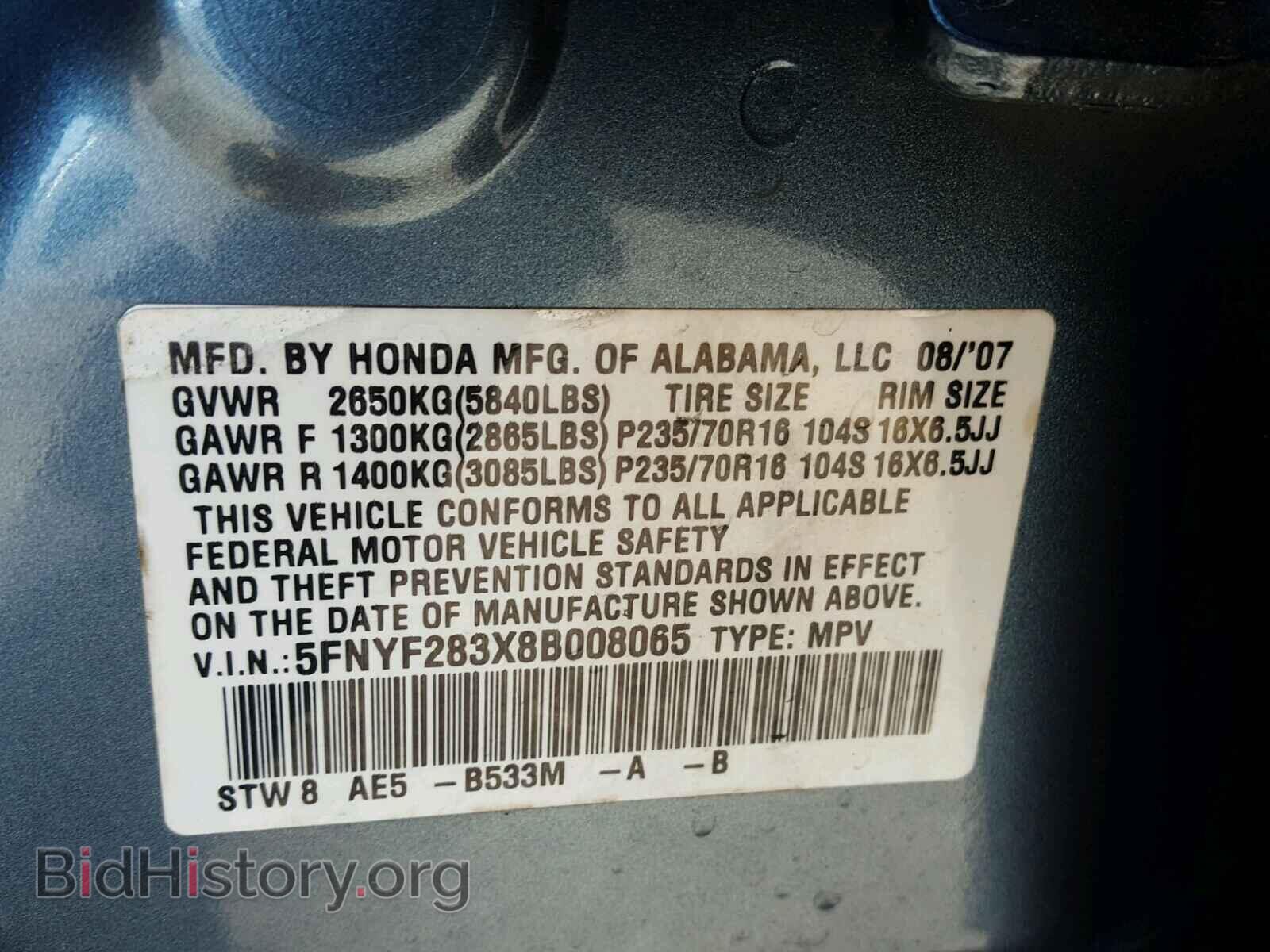 2008 HONDA PILOT - VIN: 5FNYF283X8B008065 - Фото 10