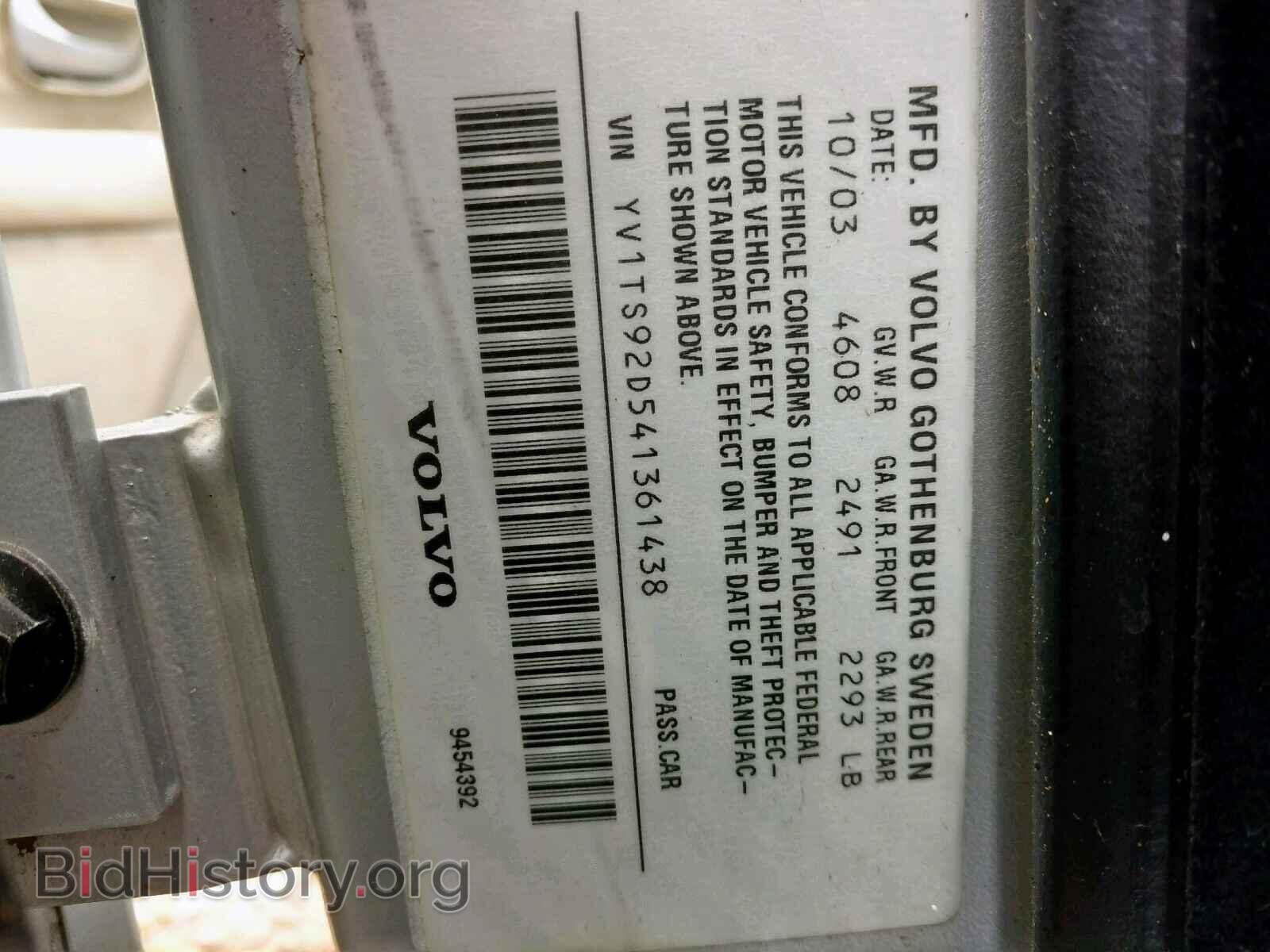 2004 VOLVO S80 - VIN: YV1TS92D541361438 - Фото 10