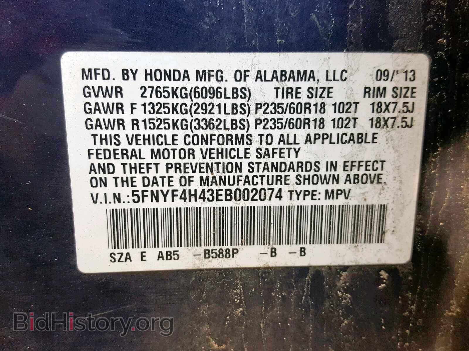 2014 HONDA PILOT EX - VIN: 5FNYF4H43EB002074 - Photo 10