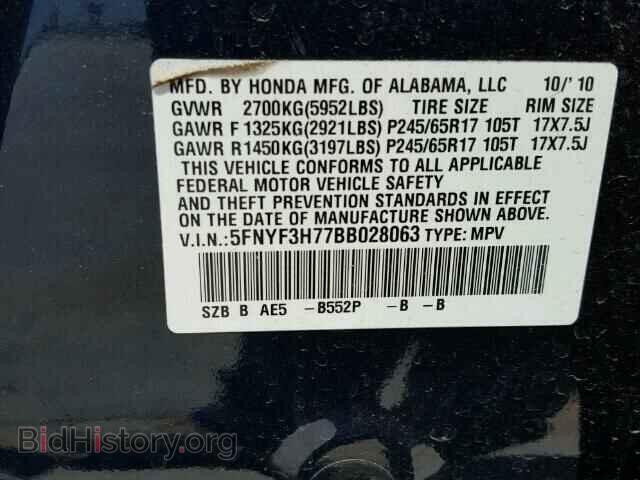 2011 HONDA PILOT - VIN: 5FNYF3H77BB028063 - Photo 10