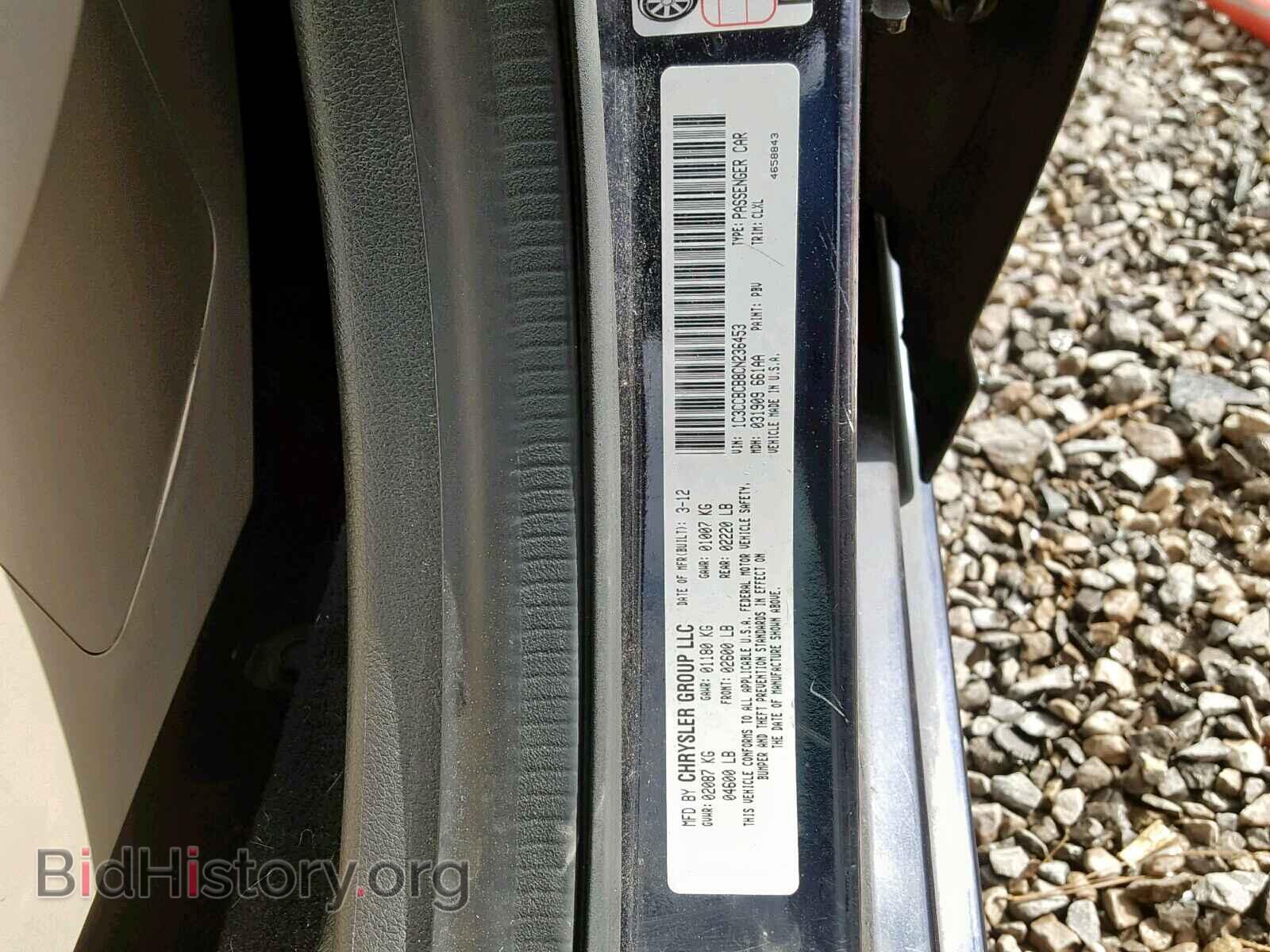 2012 CHRYSLER 200 - VIN: 1C3CCBCB8CN236453 - Фото 10