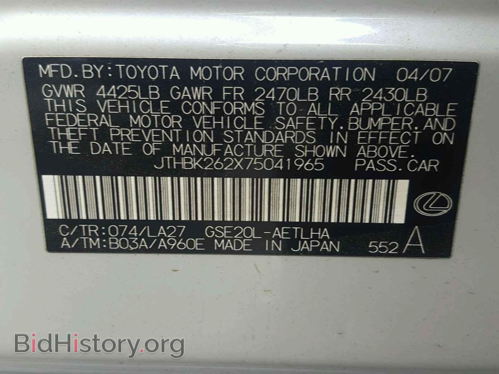 2007 LEXUS IS250 - VIN: JTHBK262X75041965 - Фото 10