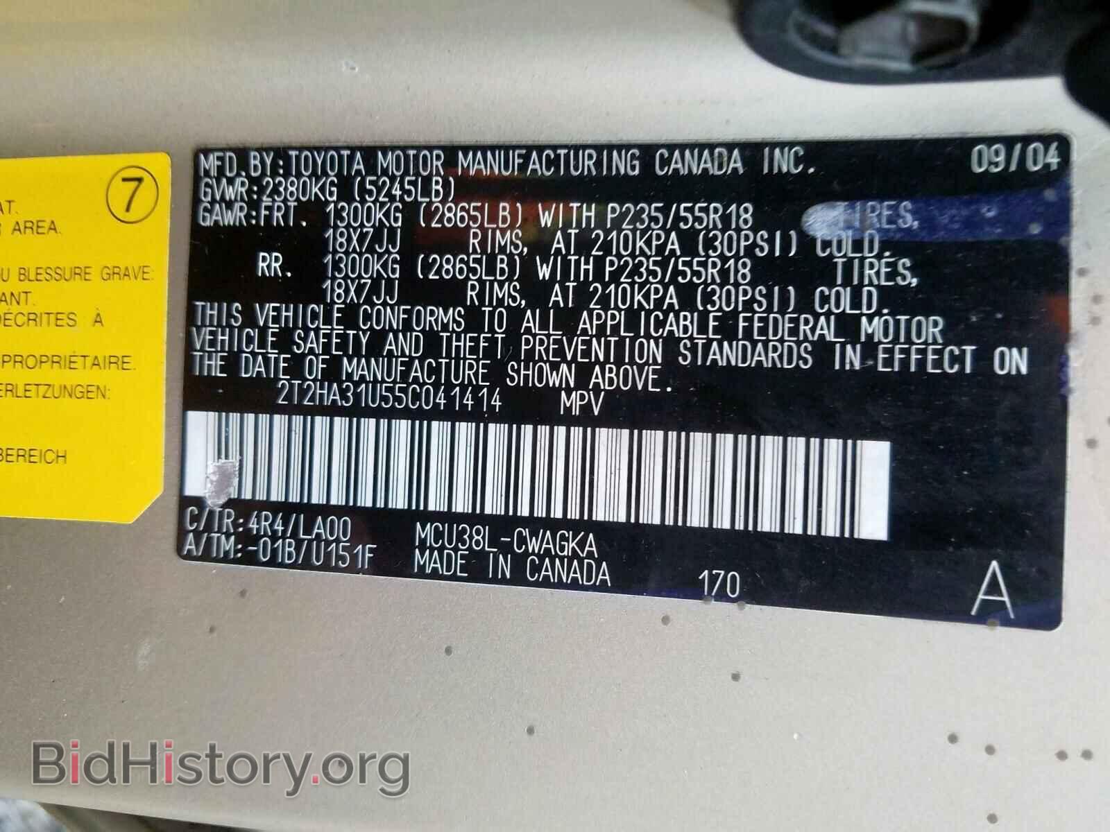 2005 LEXUS RX330 - VIN: 2T2HA31U55C041414 - Фото 10