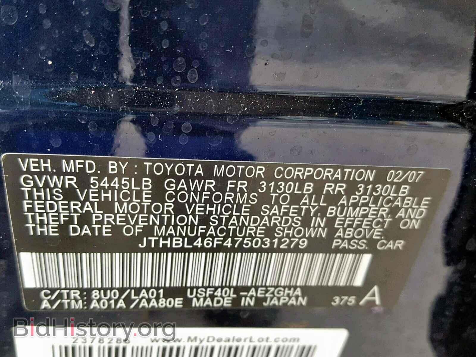 2007 LEXUS LS460 - VIN: JTHBL46F475031279 - Photo 10