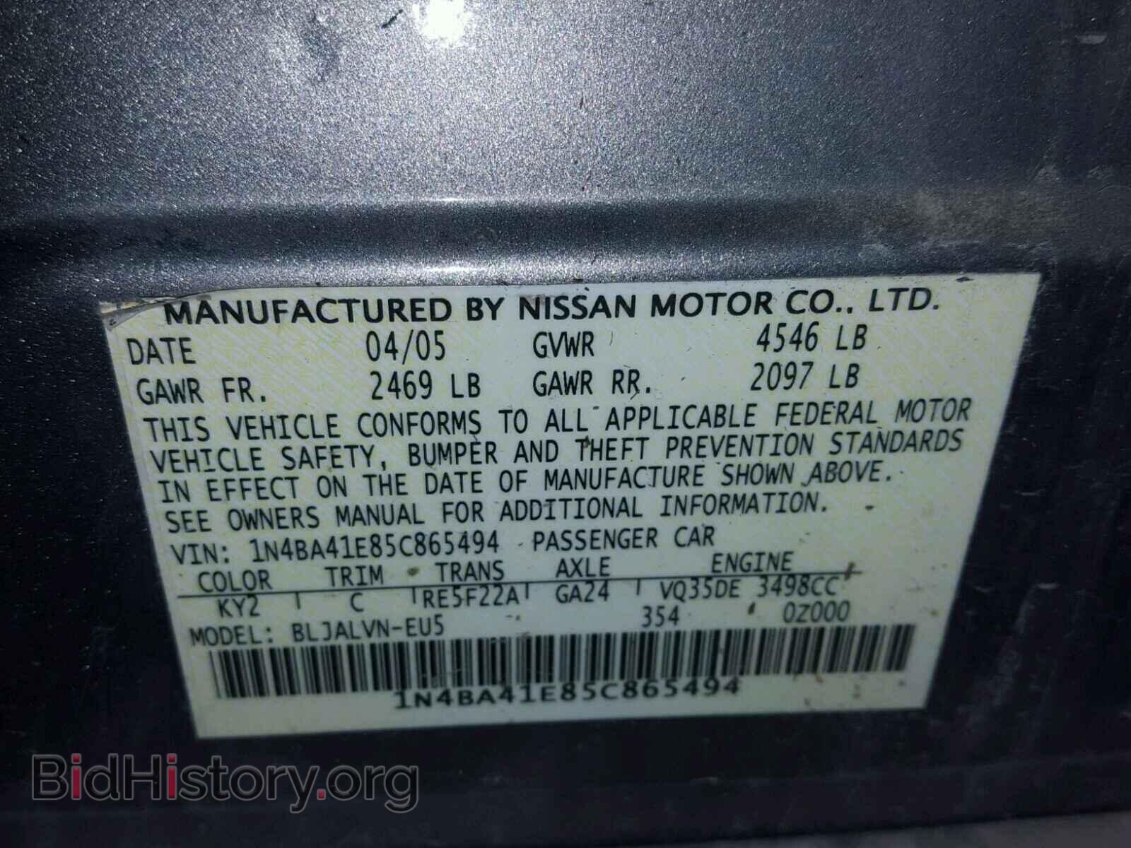 2005 NISSAN MAXIMA - VIN: 1N4BA41E85C865494 - Фото 10