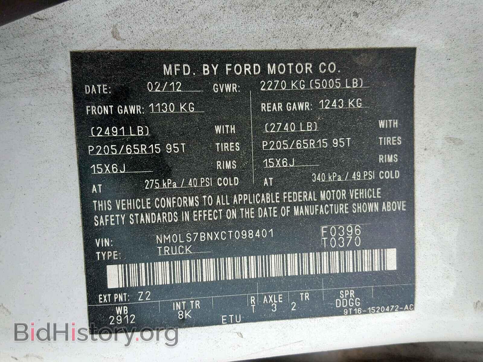 2012 FORD TRANSIT CO - VIN: NM0LS7BNXCT098401 - Фото 10
