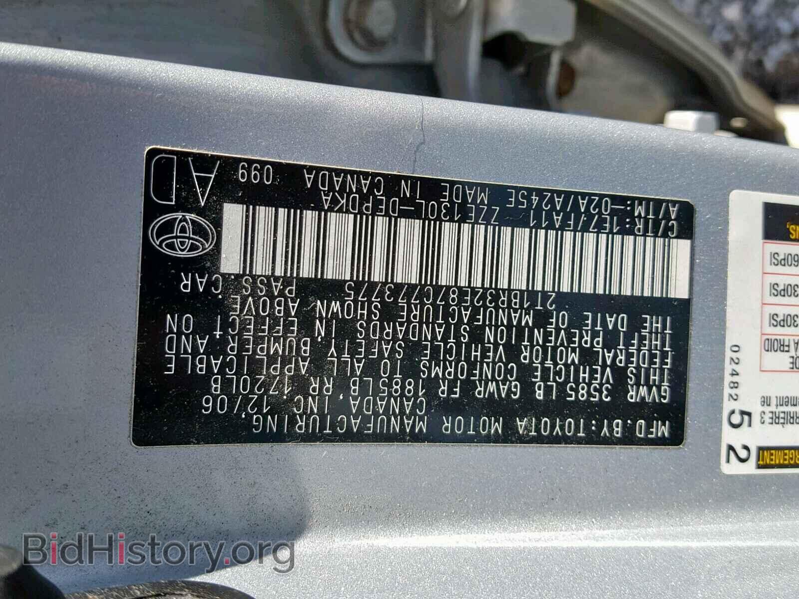 2007 TOYOTA COROLLA - VIN: 2T1BR32E87C773775 - Фото 10