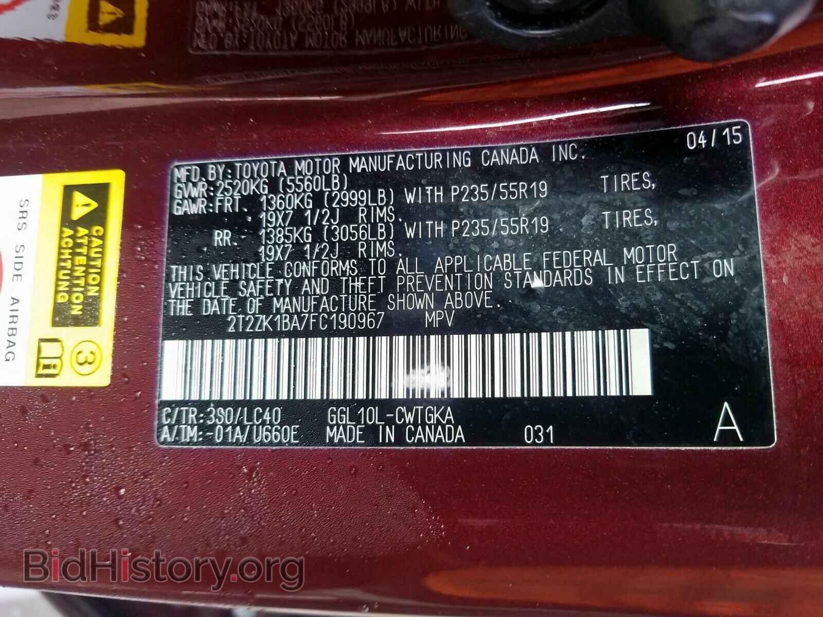 2015 LEXUS RX 350 - VIN: 2T2ZK1BA7FC190967 - Фото 10