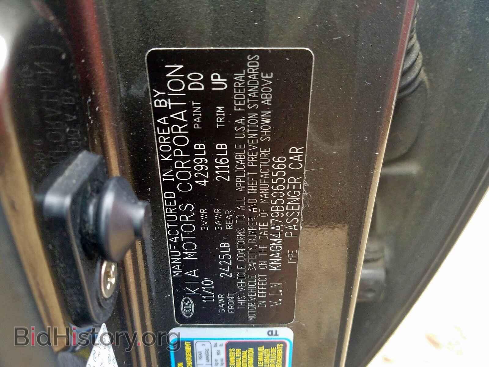 2011 KIA OPTIMA - VIN: KNAGM4A79B5065566 - Фото 10