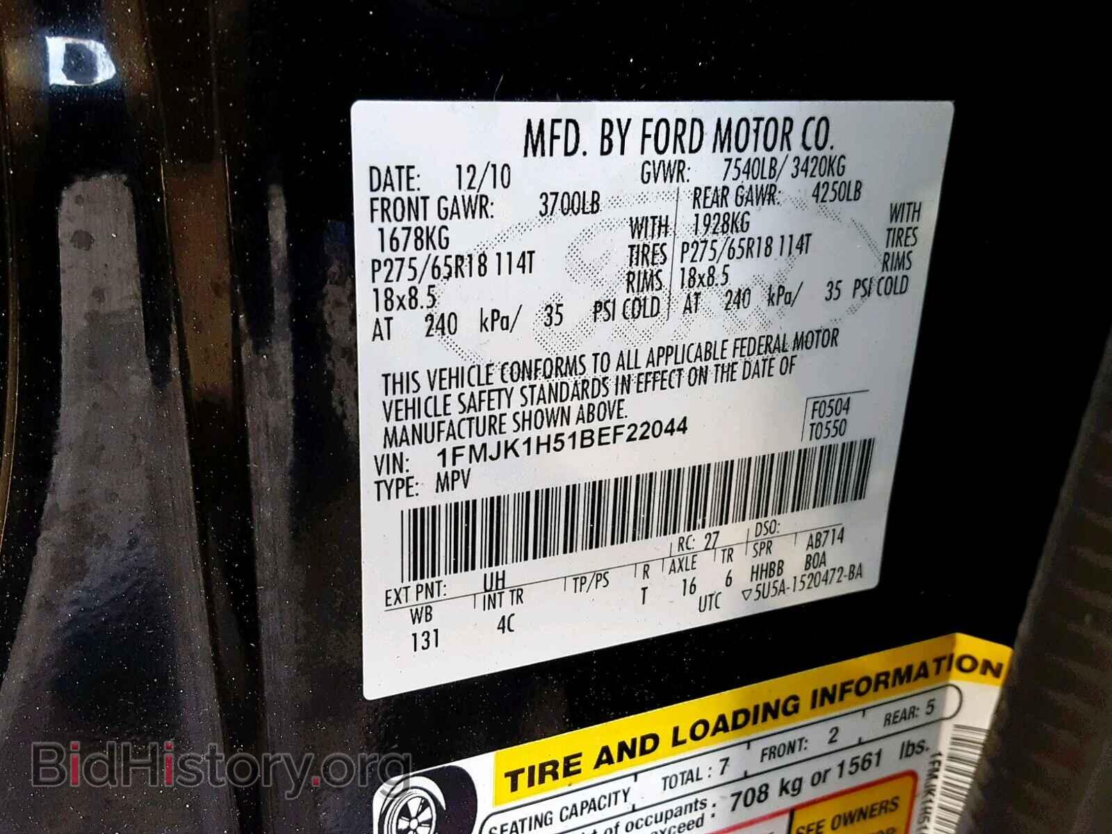 2011 FORD EXPEDITION - VIN: 1FMJK1H51BEF22044 - Фото 10