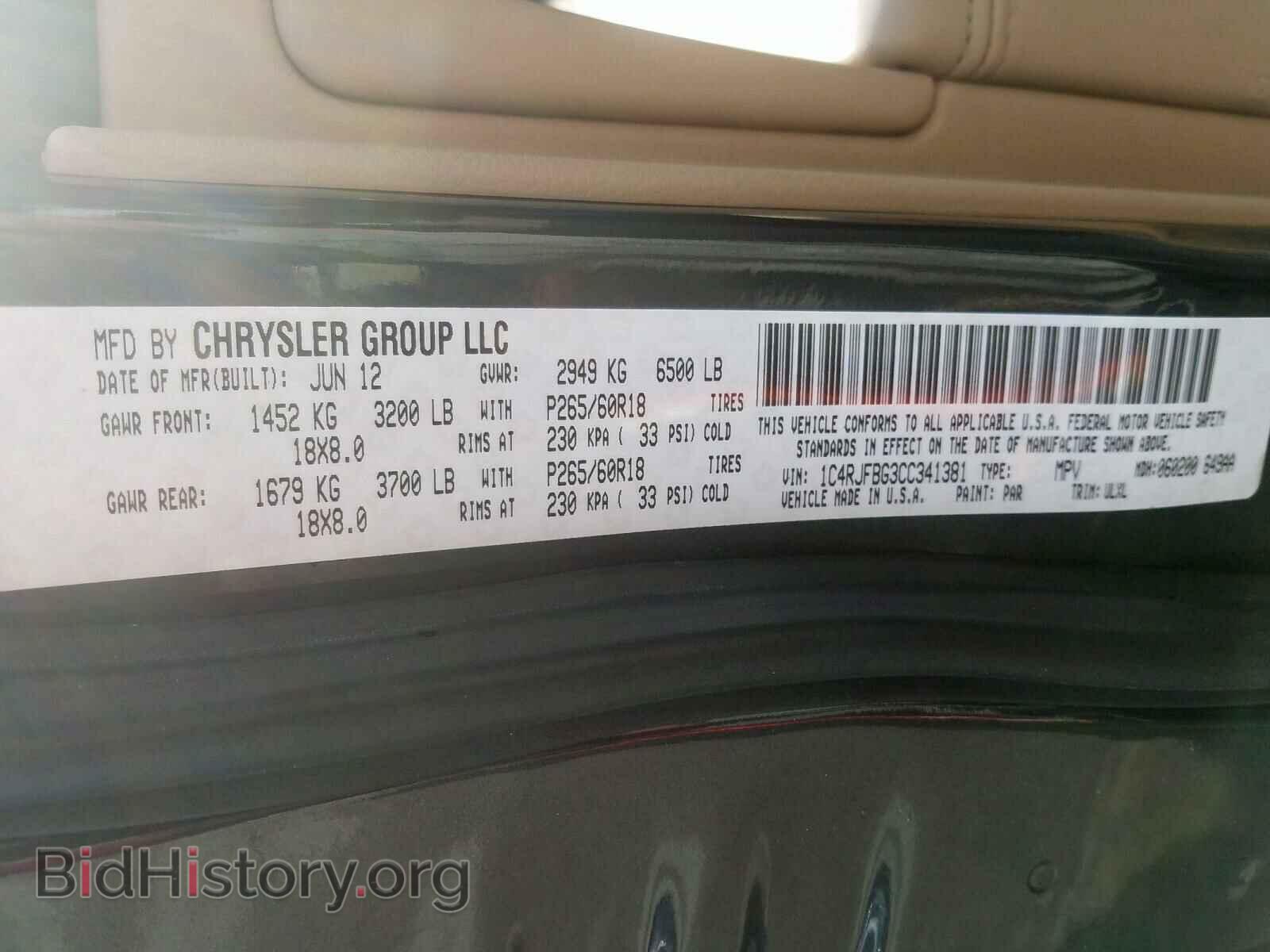 2012 JEEP CHEROKEE - VIN: 1C4RJFBG3CC341381 - Фото 10