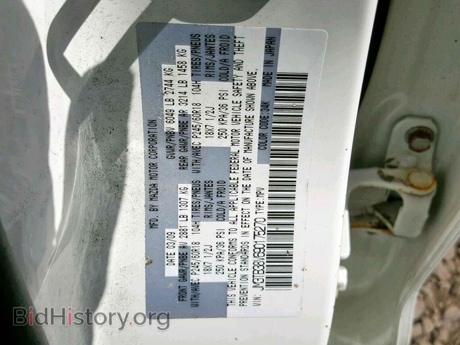 2009 MAZDA CX-9 - VIN: JM3TB38V690175270 - Фото 10