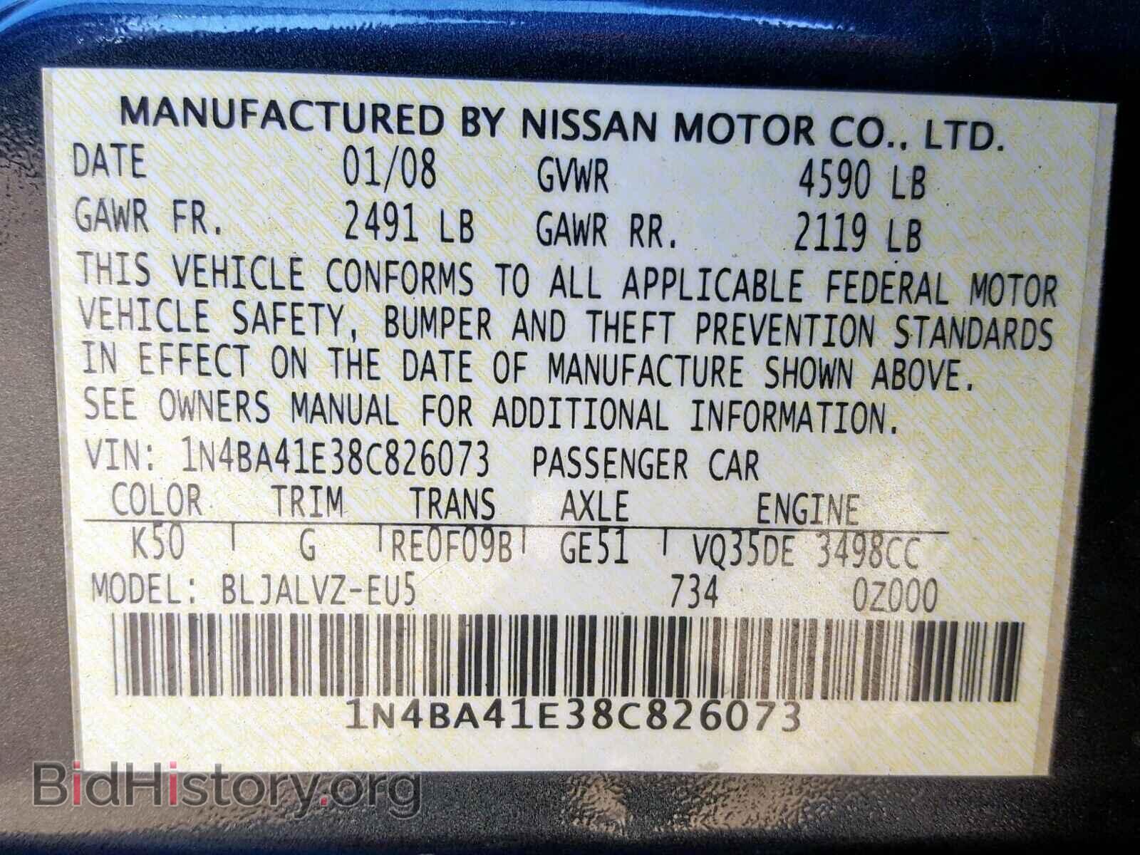 2008 NISSAN MAXIMA - VIN: 1N4BA41E38C826073 - Фото 10