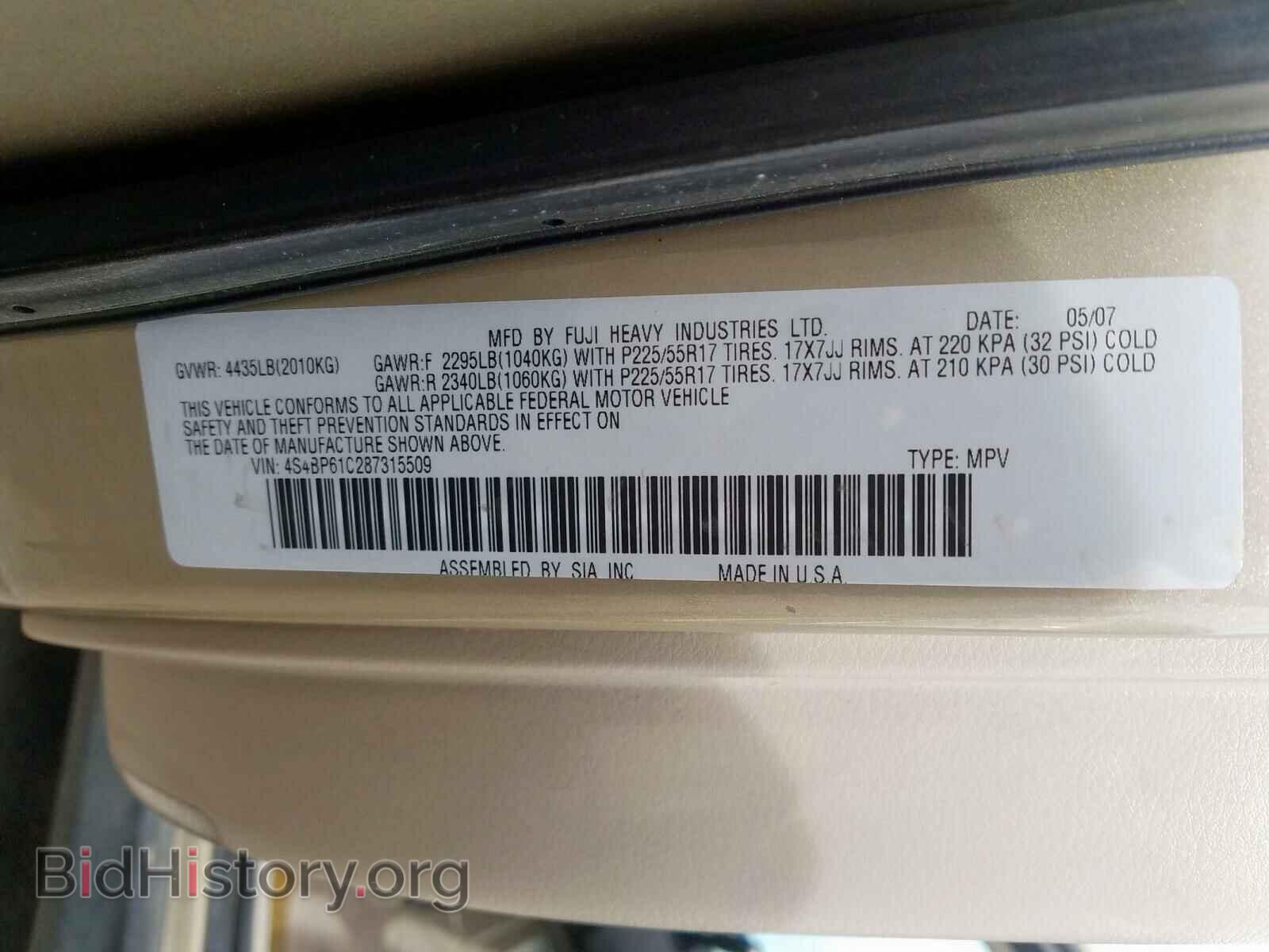 2008 SUBARU OUTBACK - VIN: 4S4BP61C287315509 - Фото 10