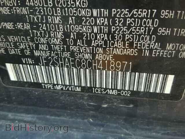 2012 SUBARU FORESTER - VIN: JF2SHAEC8CH418971 - Фото 10