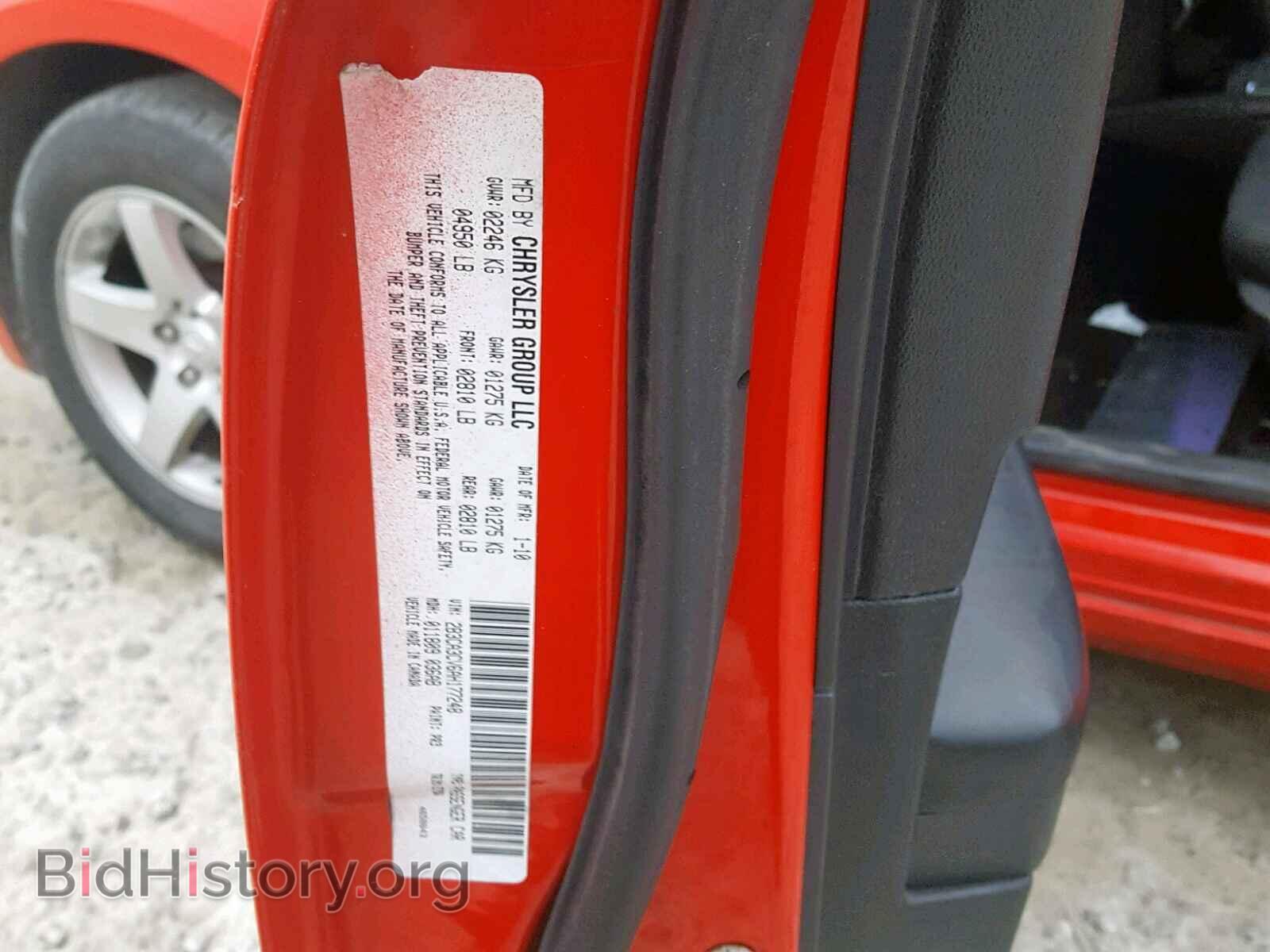 2010 DODGE CHARGER - VIN: 2B3CA3CV6AH177248 - Фото 9