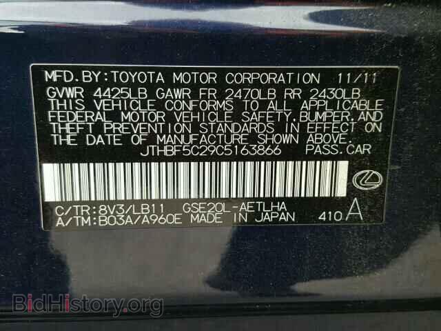 2012 LEXUS IS250 - VIN: JTHBF5C29C5163866 - Фото 10