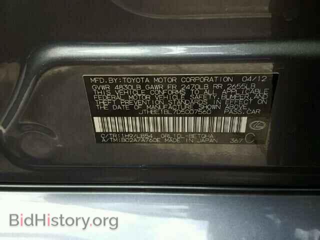 2013 LEXUS GS350 - VIN: JTHBE1BL7D5007560 - Фото 10