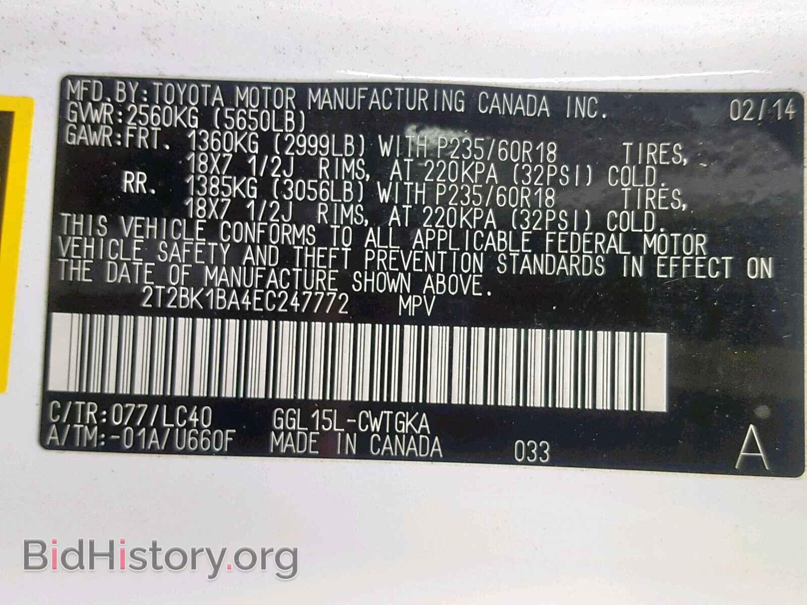 2014 LEXUS RX 350 - VIN: 2T2BK1BA4EC247772 - Фото 10