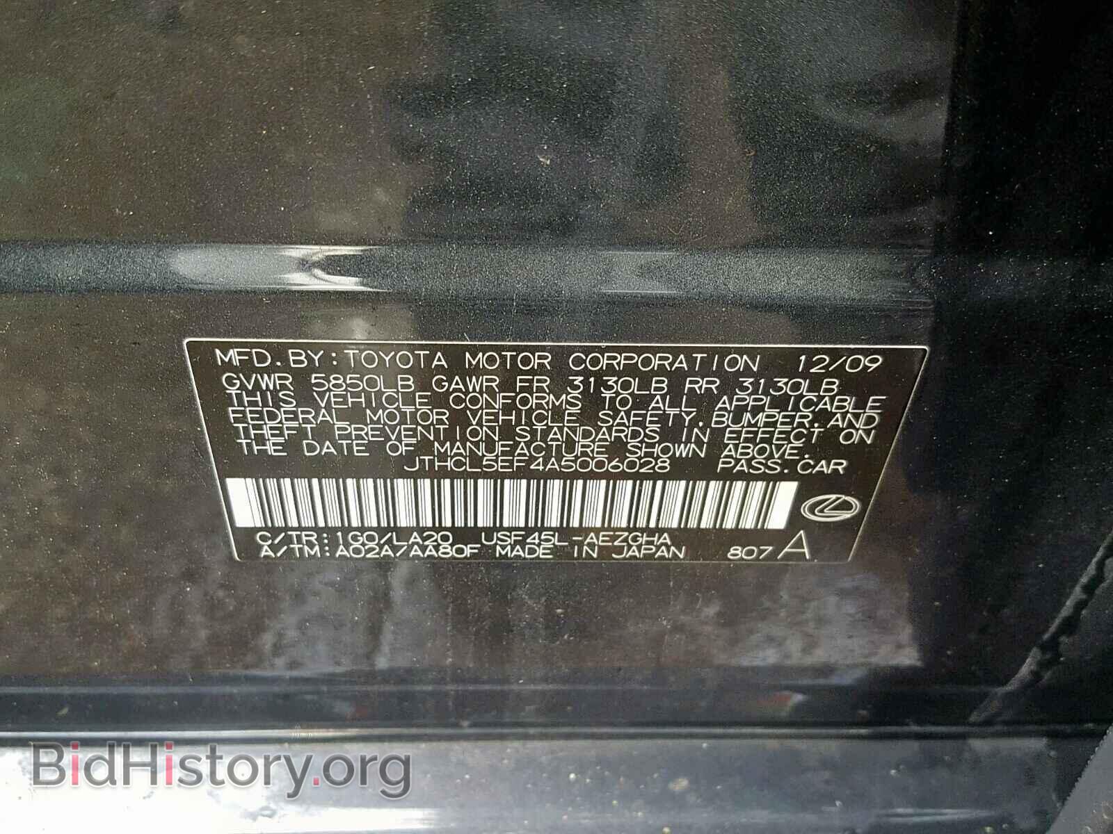 2010 LEXUS LS460 - VIN: JTHCL5EF4A5006028 - Фото 10