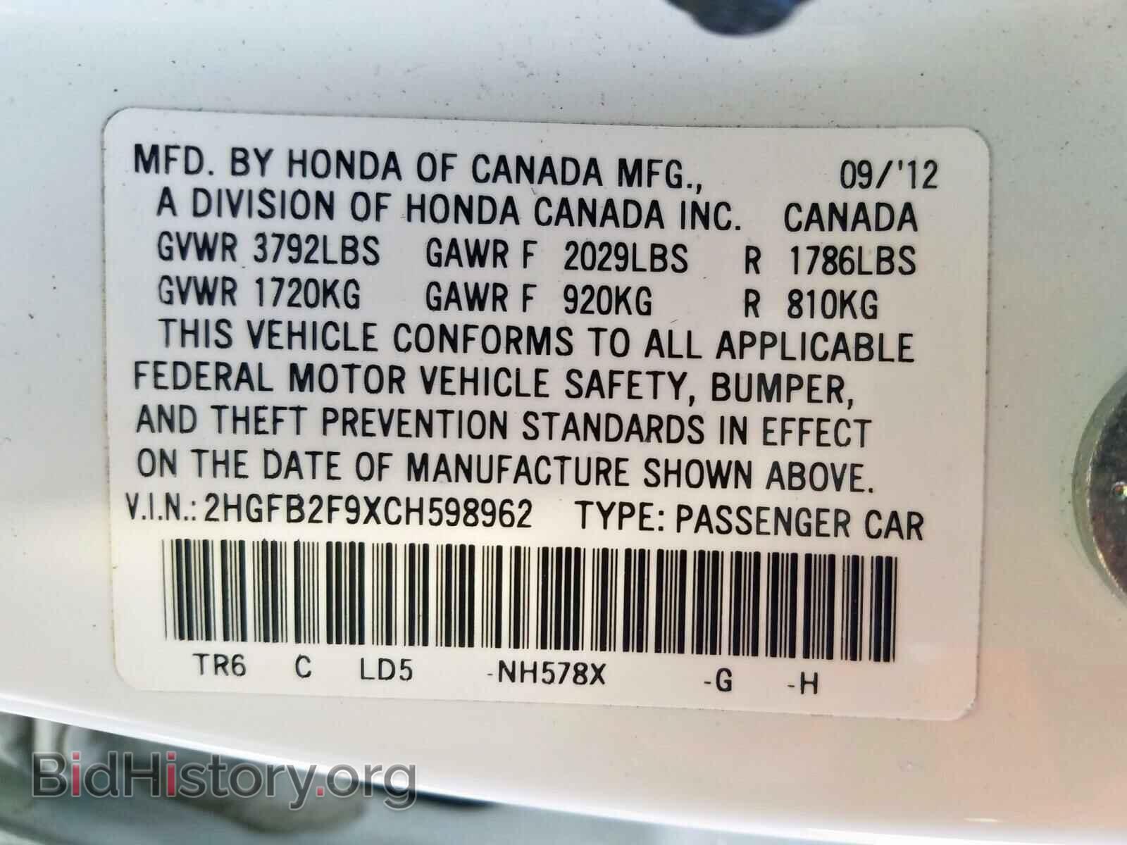 2012 HONDA CIVIC - VIN: 2HGFB2F9XCH598962 - Фото 10