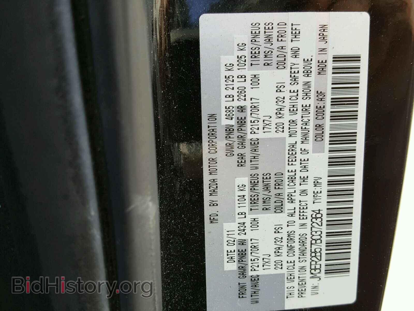2011 MAZDA CX-7 - VIN: JM3ER2B57B0372364 - Фото 10