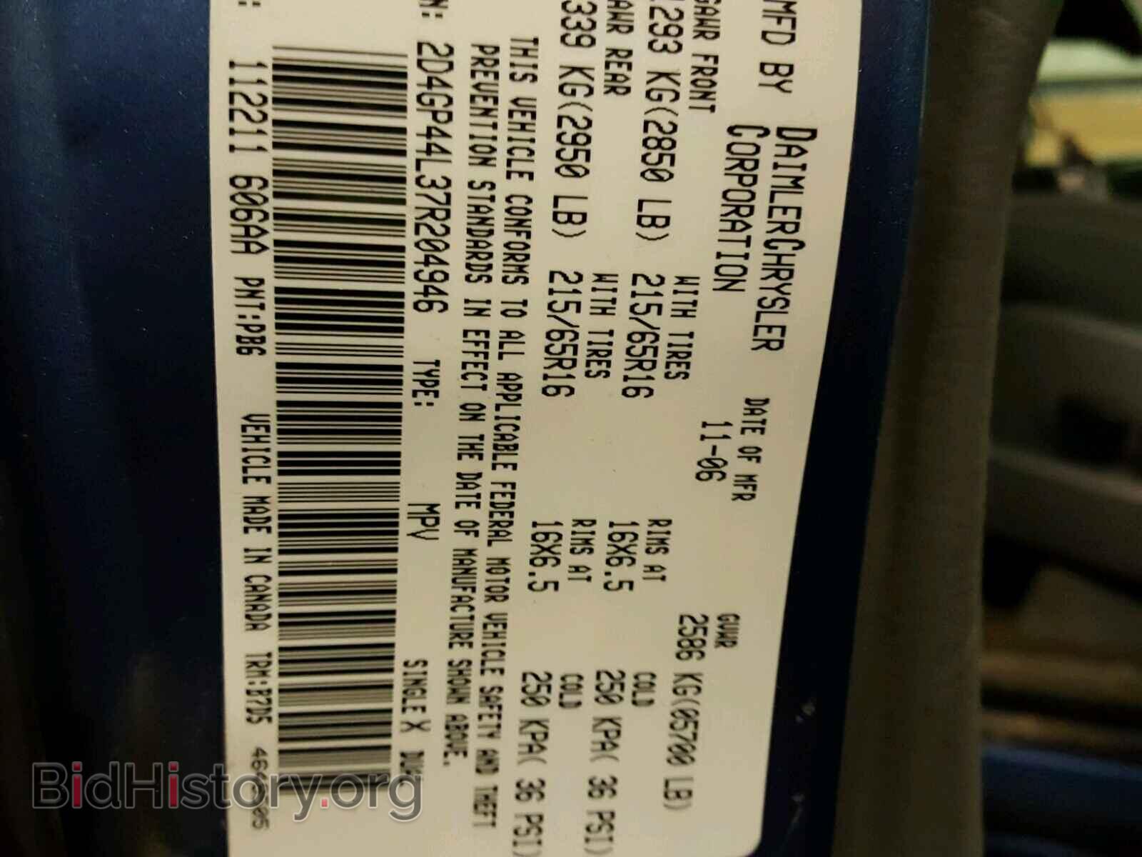 2007 DODGE CARAVAN - VIN: 2D4GP44L37R204946 - Фото 10
