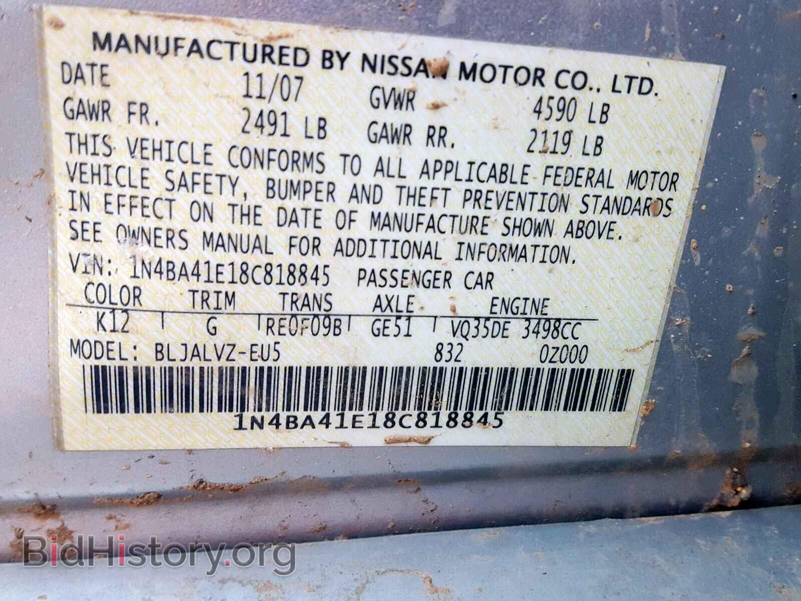 2008 NISSAN MAXIMA - VIN: 1N4BA41E18C818845 - Фото 10