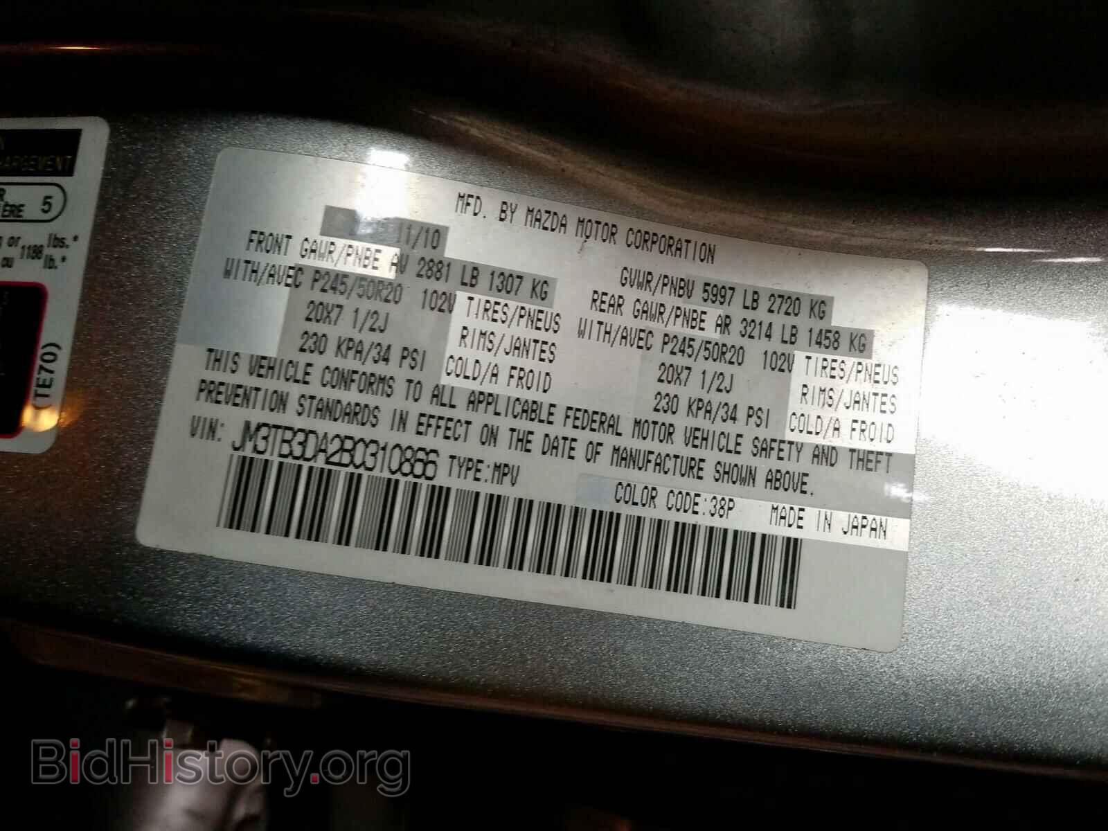 2011 MAZDA CX-9 - VIN: JM3TB3DA2B0310866 - Фото 10