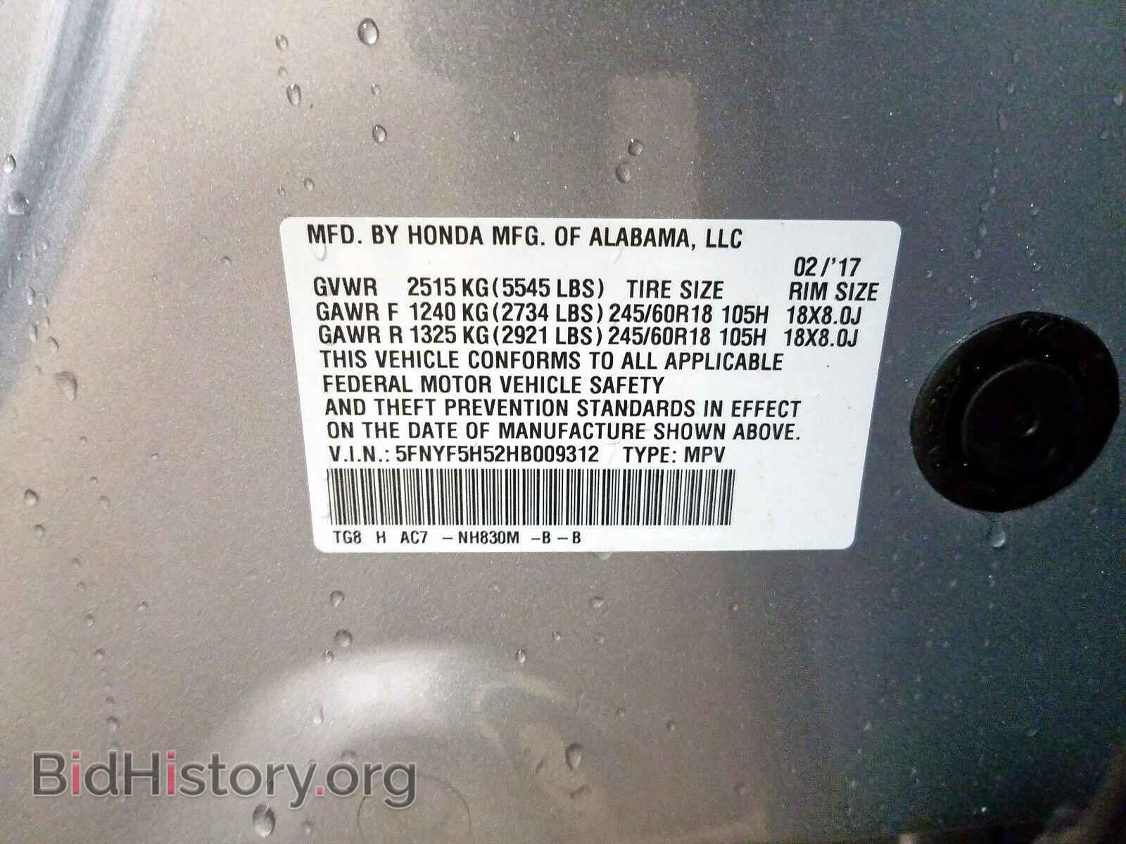2017 HONDA PILOT - VIN: 5FNYF5H52HB009312 - Фото 10