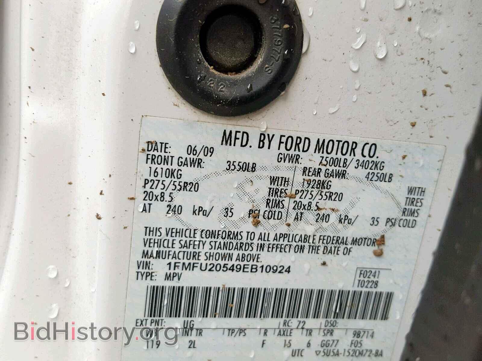 2009 FORD EXPEDITION - VIN: 1FMFU20549EB10924 - Фото 10