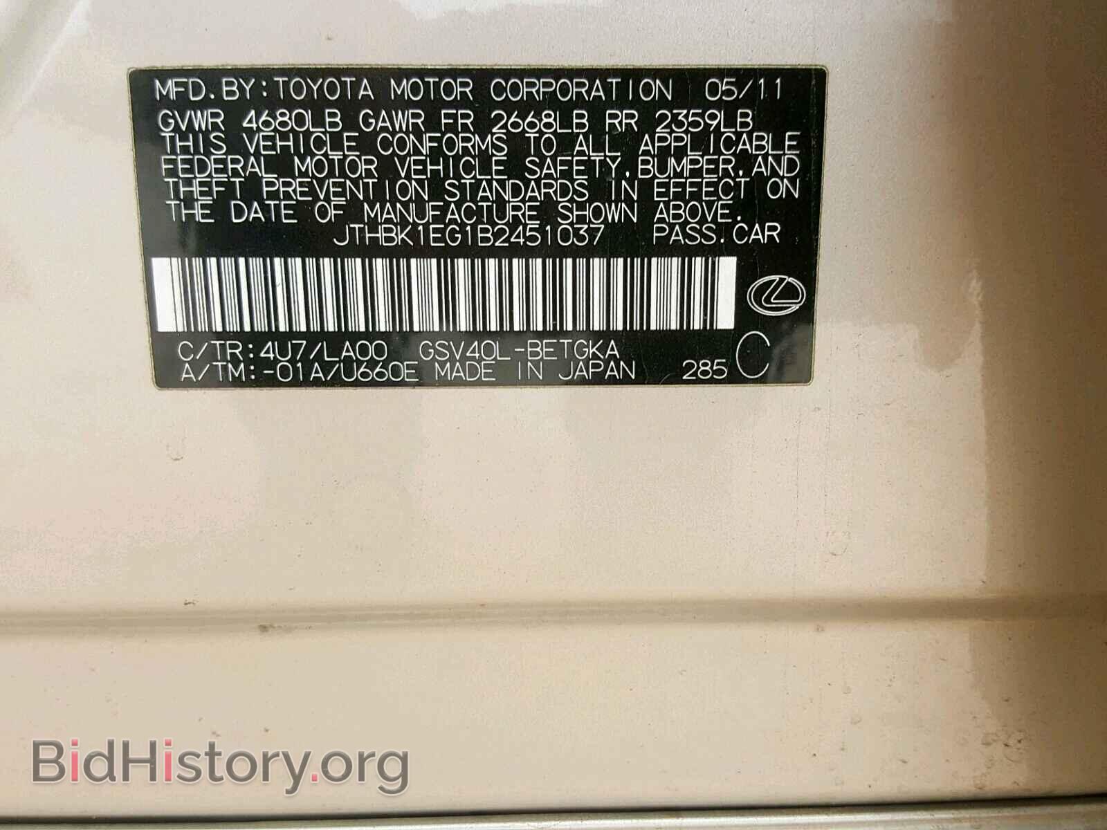 2011 LEXUS ES350 - VIN: JTHBK1EG1B2451037 - Фото 10