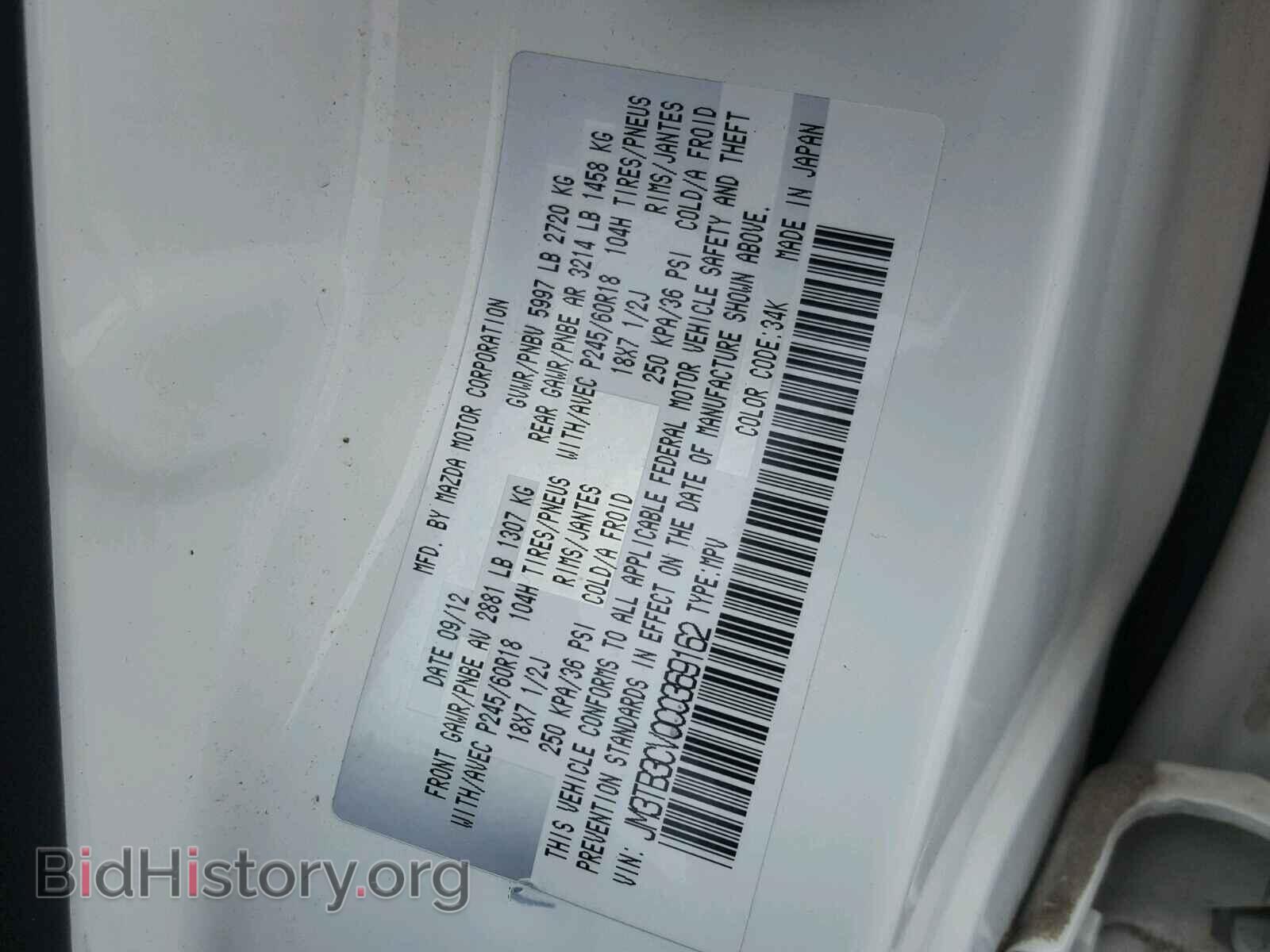 2012 MAZDA CX-9 - VIN: JM3TB3CV0C0369162 - Фото 10