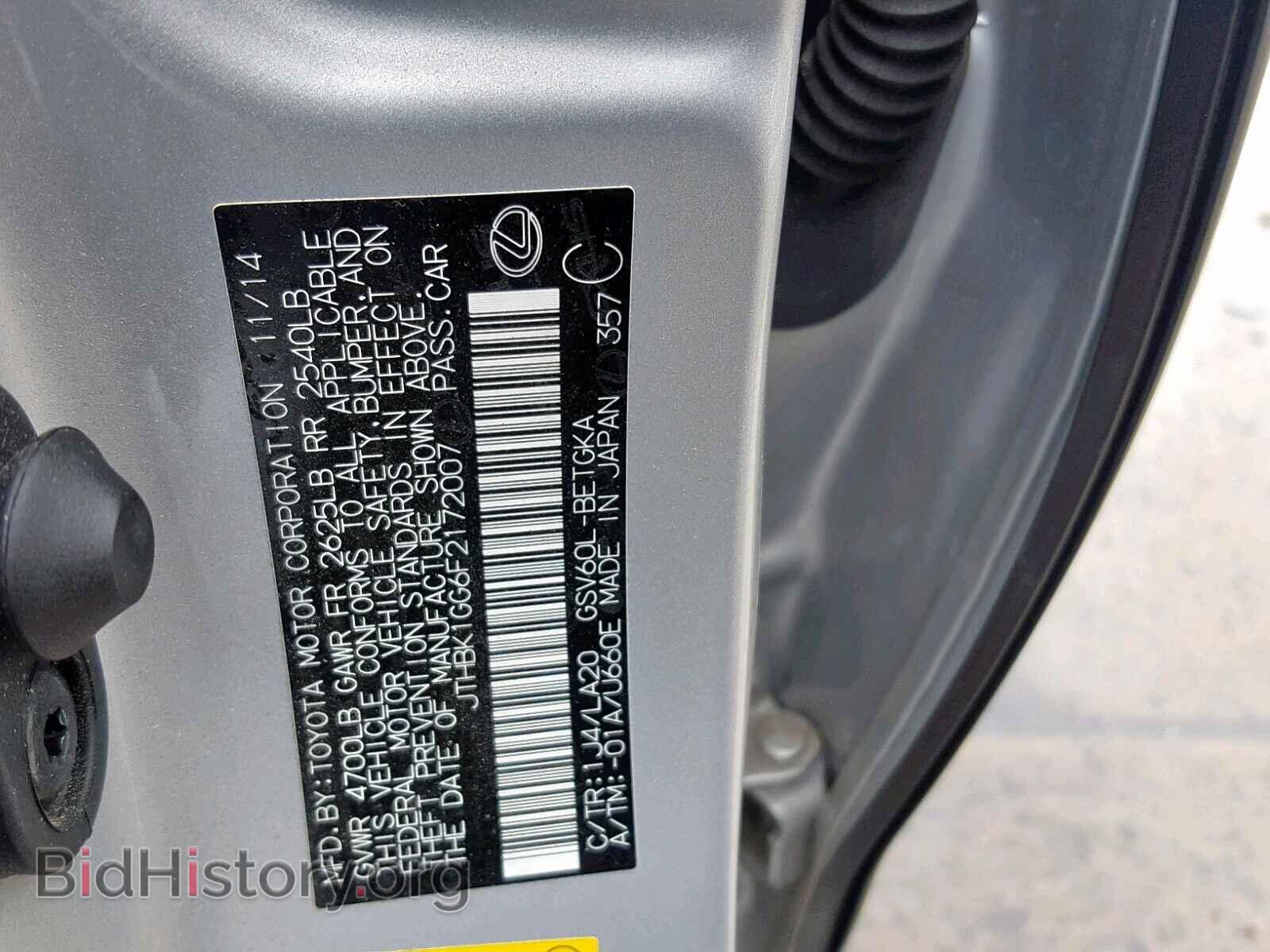 2015 LEXUS ES350 - VIN: JTHBK1GG6F2172007 - Фото 10