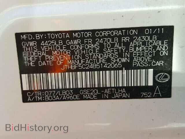 2011 LEXUS IS250 - VIN: JTHBF5C24B5142065 - Фото 10